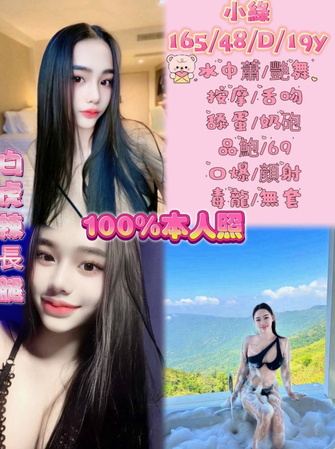 仁武⊙外賣茶⊙雨含⊙幼稚園老師⊙身高165cm⊙體重48kg⊙胸圍D罩杯⊙年齡22歲⊙因妹妹工作關係 約會時間不一定 也不會把班表排很滿